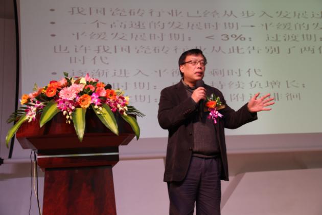 圖7、中國建筑衛(wèi)生陶瓷協(xié)會副秘書長尹虹博士在演講