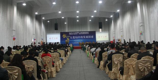 圖2、第二屆全國陶瓷人大會(huì)暨陶業(yè)長征市場調(diào)研成果發(fā)布會(huì)現(xiàn)場