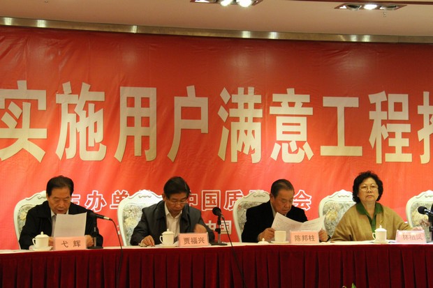 2、出席大會的主要領(lǐng)導(dǎo)