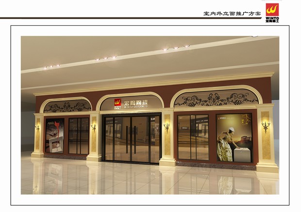 圖4、專賣店室內(nèi)外立面規(guī)范