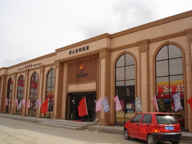 圖9、2009年度黑龍江大慶專賣店（選登）