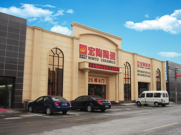 圖10、2010年度宏陶上海優(yōu)秀專賣店裝修規(guī)范外立面實景（選登）
