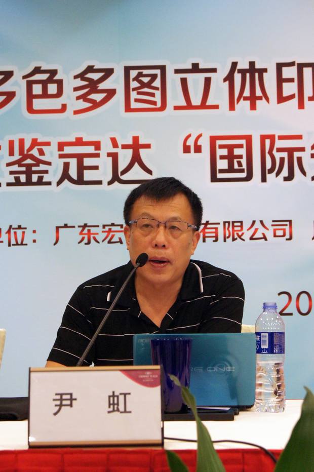 圖10、華南理工大學(xué)教授、佛山市陶瓷行業(yè)協(xié)會秘書長尹虹博士答記者問