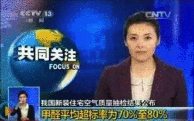 宏陶瓷磚除甲醛新網(wǎng)報(bào)道畫面 宏陶瓷磚除甲醛新網(wǎng)報(bào)道畫面