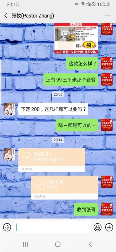 宏陶微信聊天記錄1 宏陶微信聊天記錄1