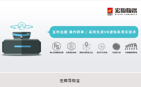 宏陶導(dǎo)購(gòu)寶 宏陶導(dǎo)購(gòu)寶