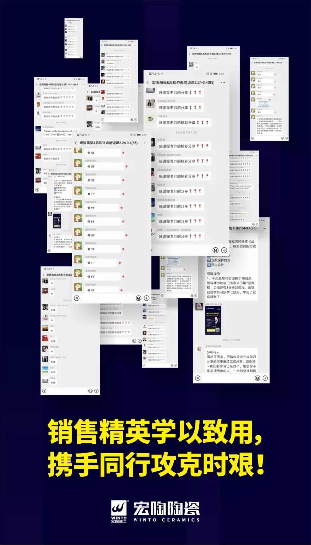 宏陶瓷磚地磚培訓課程