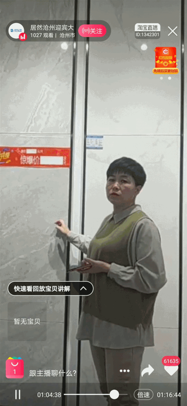 宏陶瓷磚線上活動(dòng)2