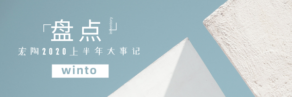宏陶瓷磚年中盤點 宏陶瓷磚年中盤點