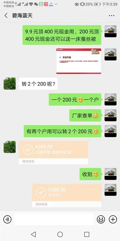 家裝大促一 家裝大促一