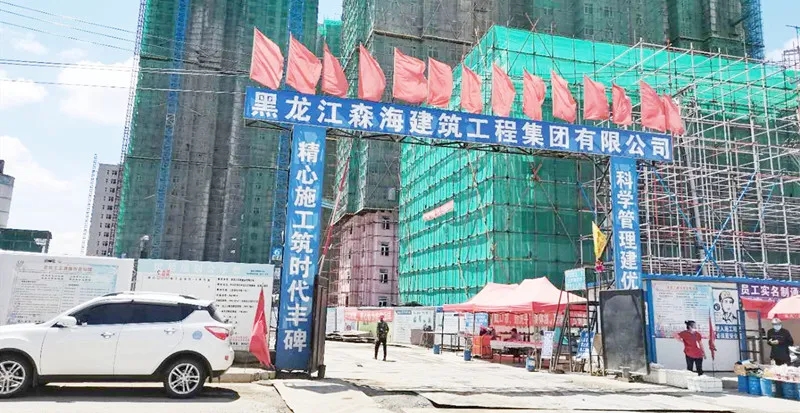 黑龍江森海建筑工程集團(tuán)