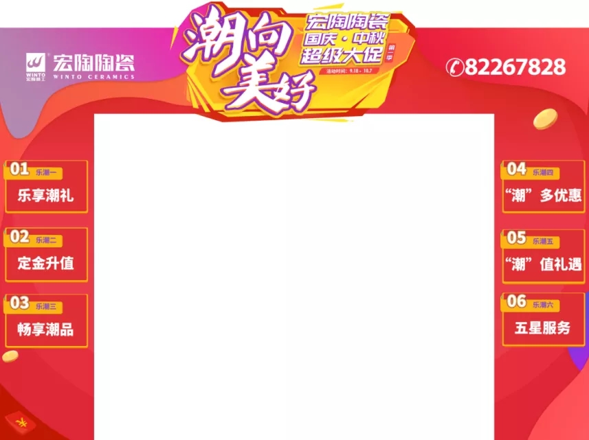 宏陶瓷磚地磚拱門(mén)圖