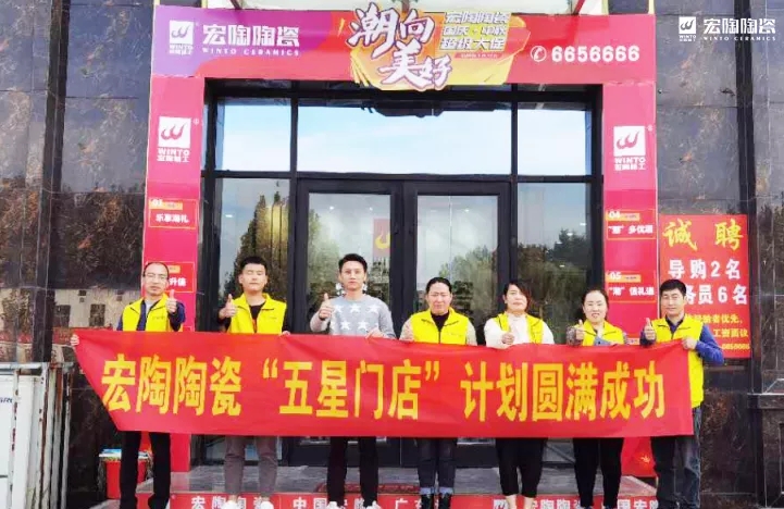 臨沂宏陶團隊