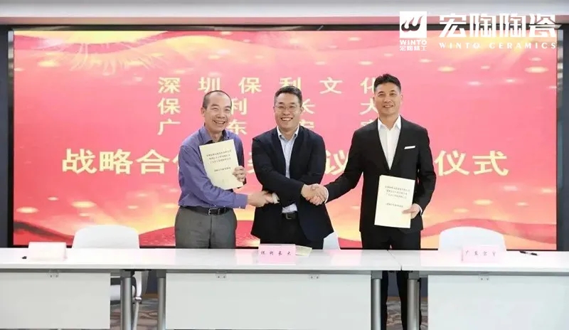 工程板塊與保利長(zhǎng)大、深圳保利文化簽訂戰(zhàn)略合作框架協(xié)議