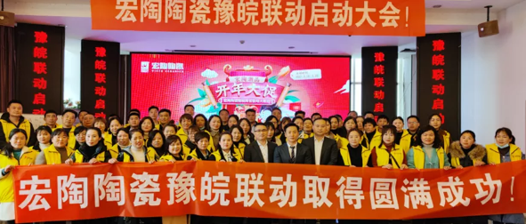 豫皖聯(lián)動(dòng)火熱開(kāi)啟，踏上2021共贏征程