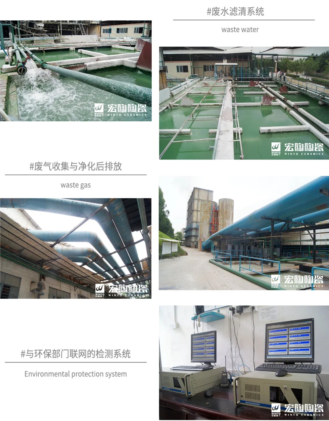 宏陶瓷磚地磚廠環(huán)保設(shè)備展示