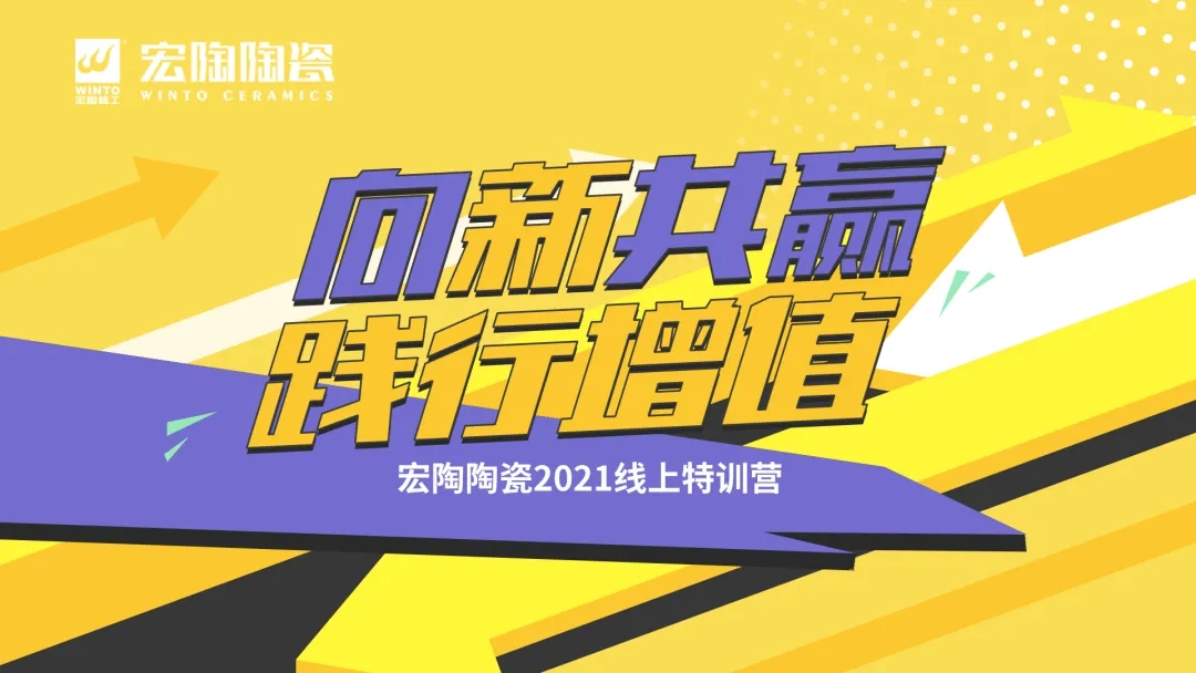 線上特訓營成功舉行