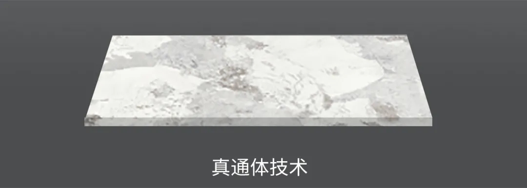 宏陶巖板真通體技術