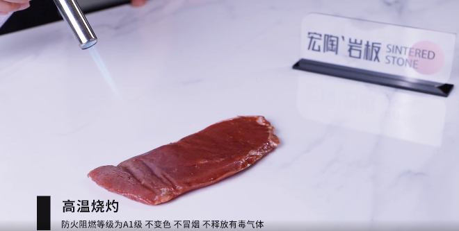宏陶巖板高溫灼燒 宏陶巖板高溫灼燒