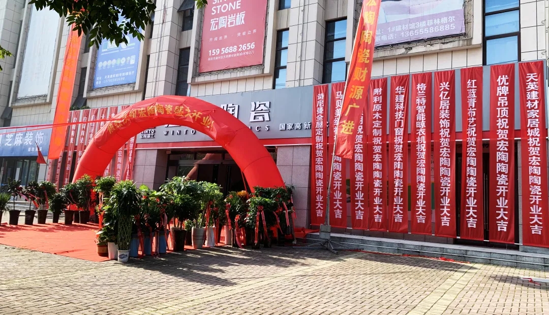 阜陽(yáng)宏陶瓷磚地磚終端門店圖片 阜陽(yáng)宏陶瓷磚地磚終端門店圖片
