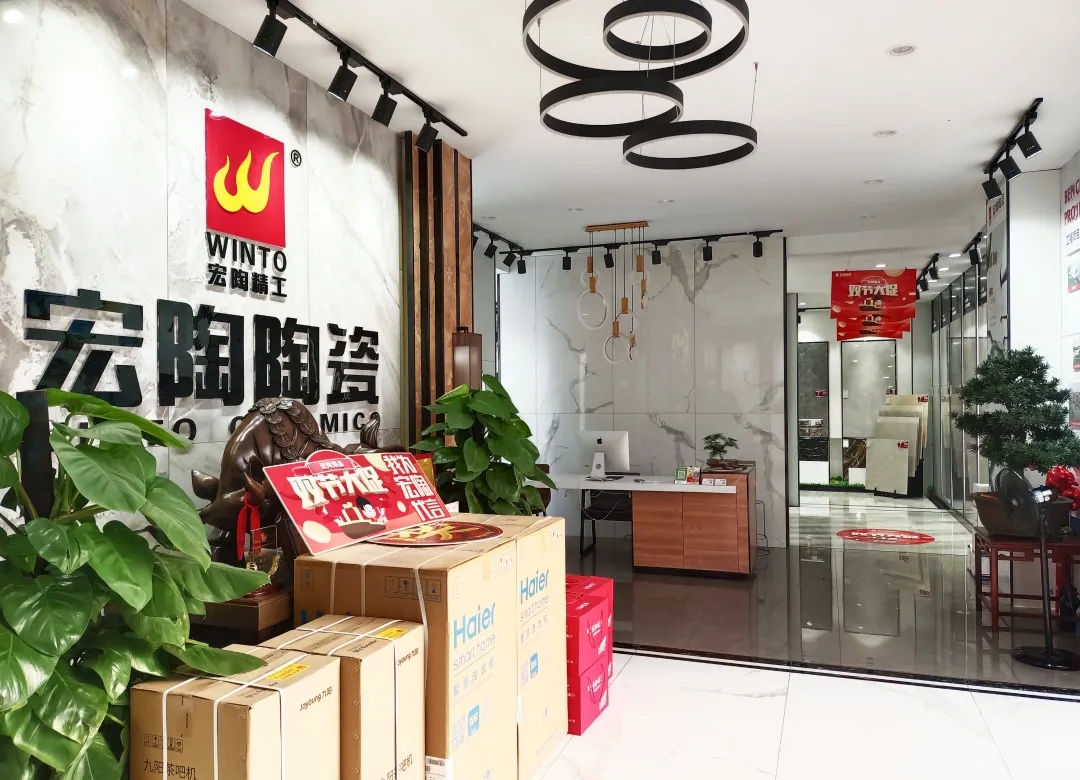臨沂宏陶瓷磚地磚終端門店圖片 臨沂宏陶瓷磚地磚終端門店圖片