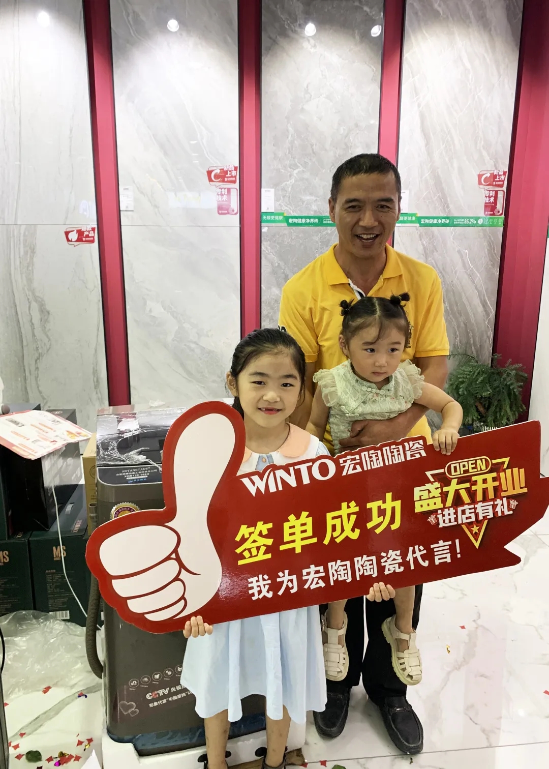 臨沂宏陶瓷磚地磚終端門店簽單圖片 臨沂宏陶瓷磚地磚終端門店簽單圖片