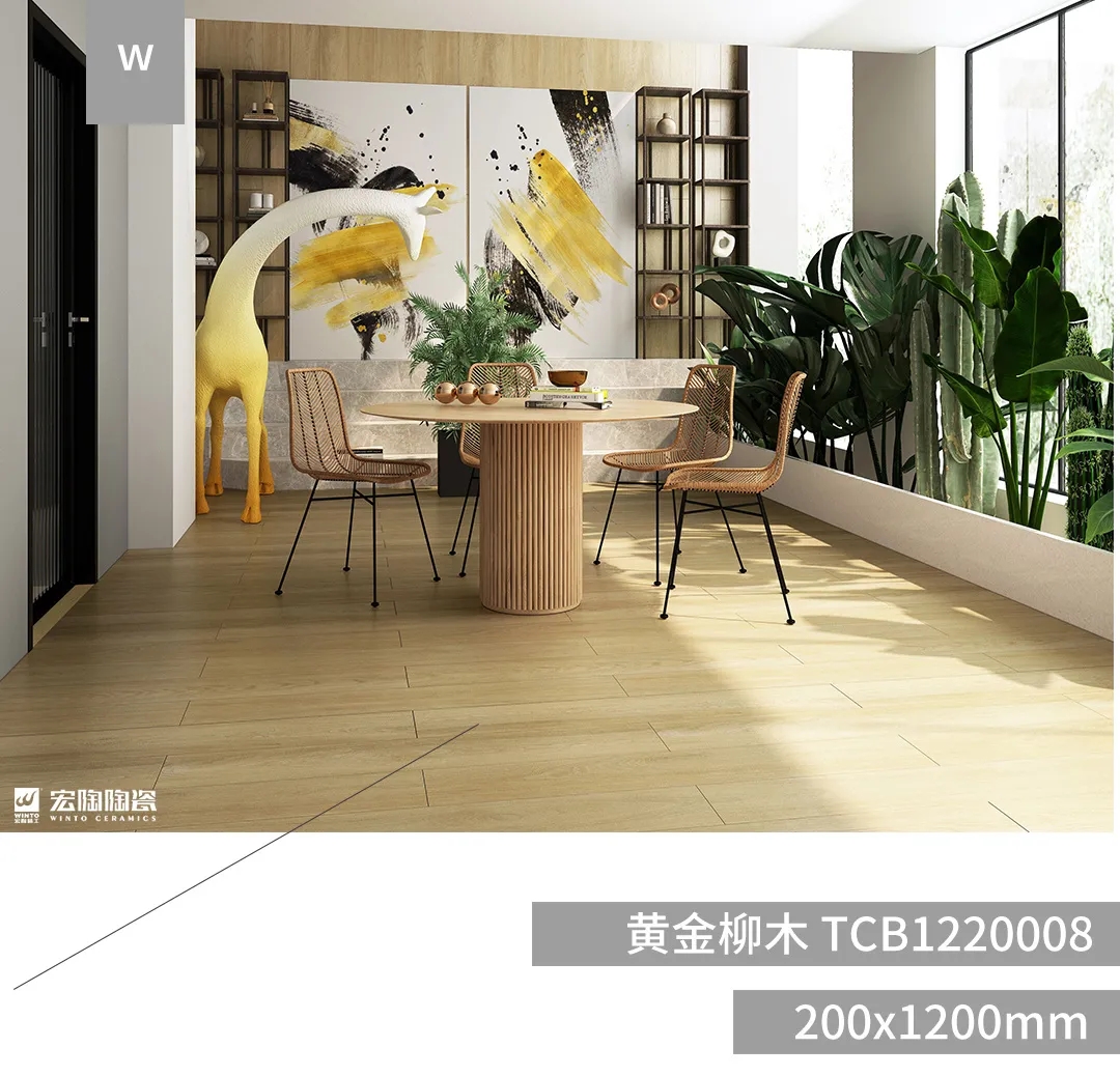 宏陶黃金柳木TCB1220008瓷磚地磚裝修效果圖 宏陶黃金柳木TCB1220008瓷磚地磚裝修效果圖