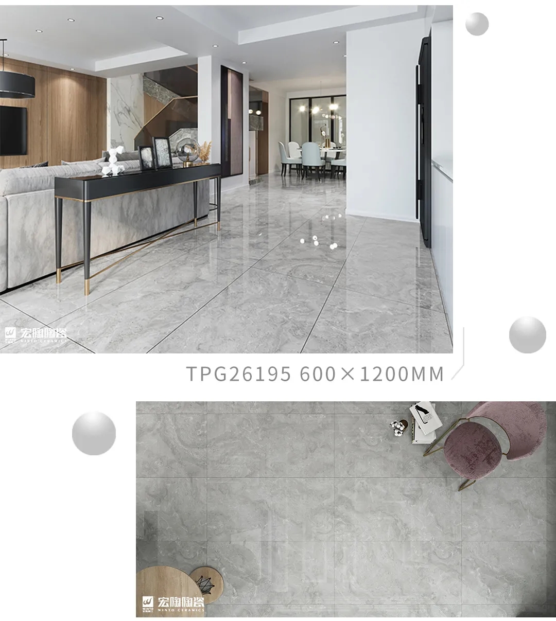 宏陶TPG26195瓷磚地磚600x1200MM效果圖 宏陶TPG26195瓷磚地磚600x1200MM效果圖