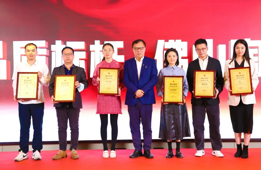 宏陶瓷磚企業(yè)領獎現(xiàn)場