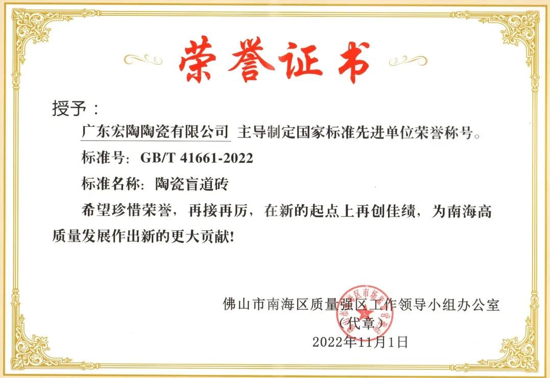 主導(dǎo)制定國家標(biāo)準(zhǔn)先進(jìn)單位證書圖