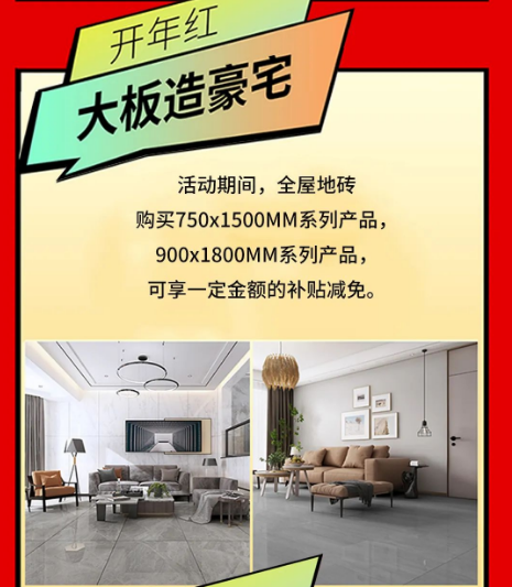 宏陶陶瓷大板造豪宅活動