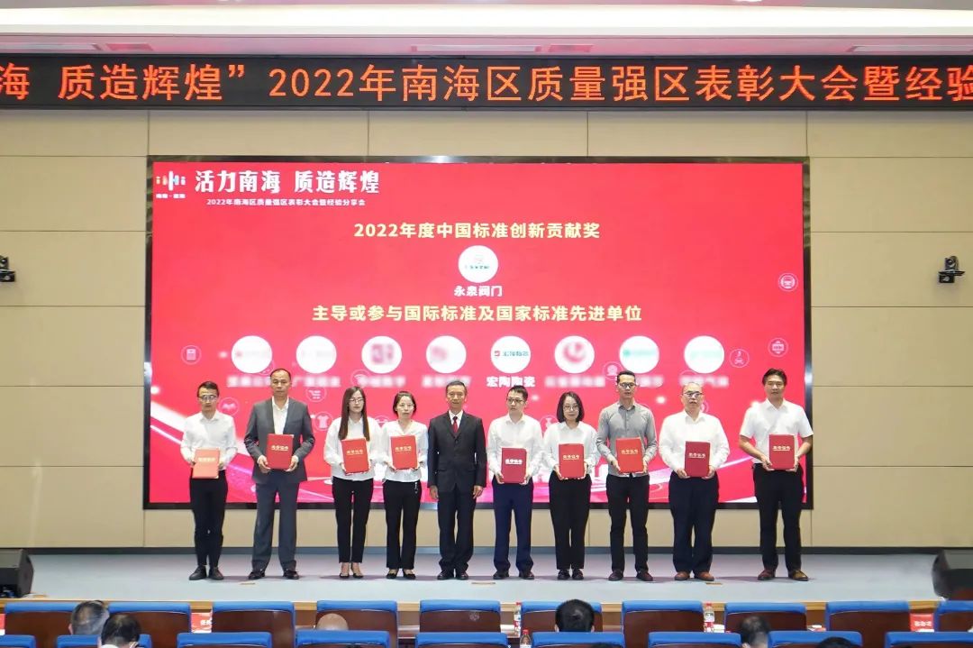 “質(zhì)量南?！睒s譽(yù)榜表彰圖片