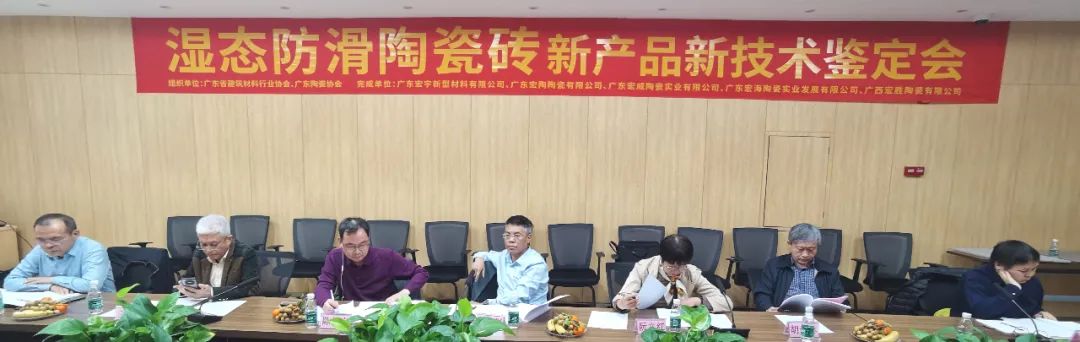 宏宇集團各級領(lǐng)導(dǎo)出席鑒定會