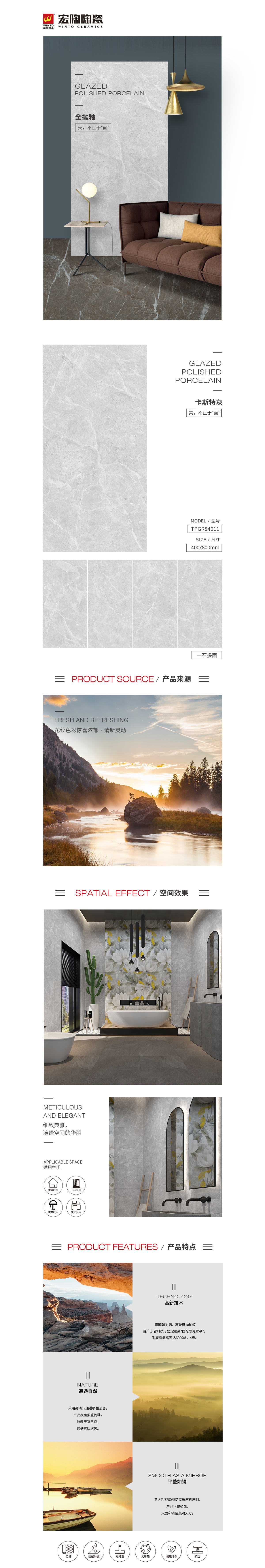 TPGR84011(卡斯特灰)巖板圖片，優(yōu)勢(shì)特點(diǎn)介紹。