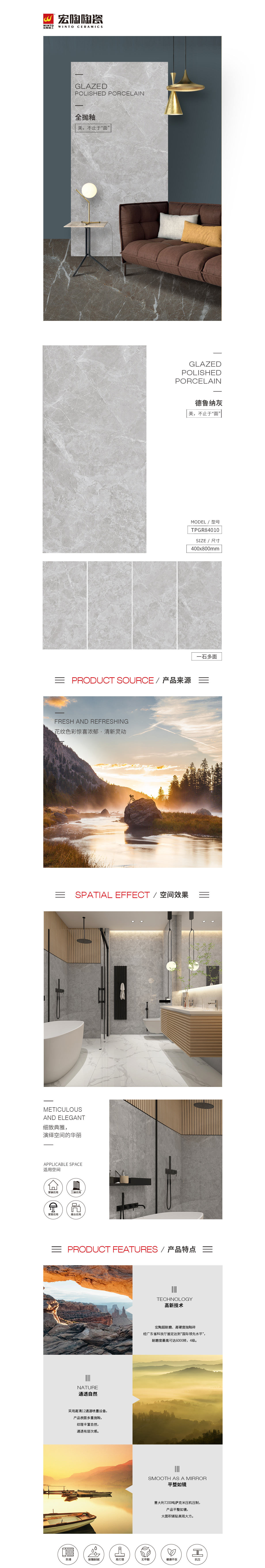 TPGR84010(德魯納灰)巖板圖片，優(yōu)勢(shì)特點(diǎn)介紹。
