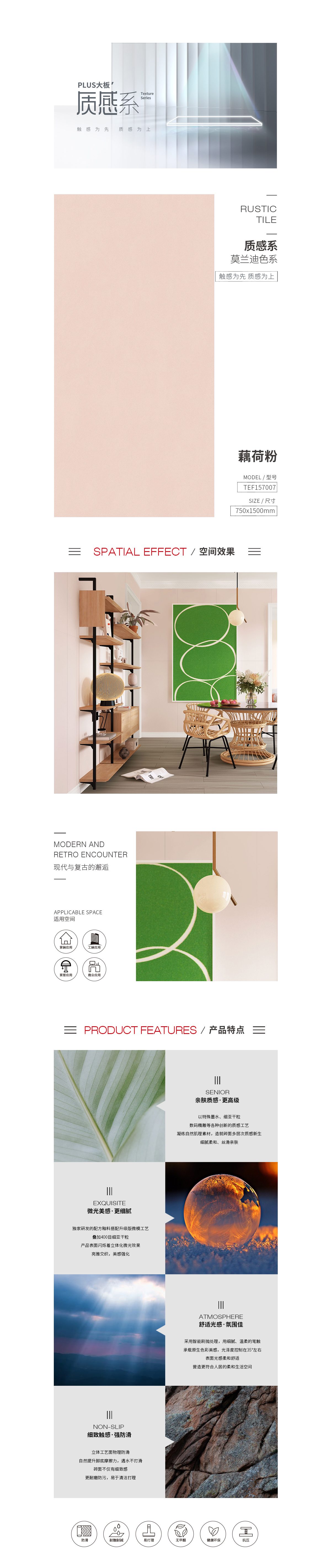 宏陶質(zhì)感磚TEF157007藕荷粉陶瓷大板圖片、規(guī)格型號特點(diǎn)優(yōu)勢詳細(xì)介紹