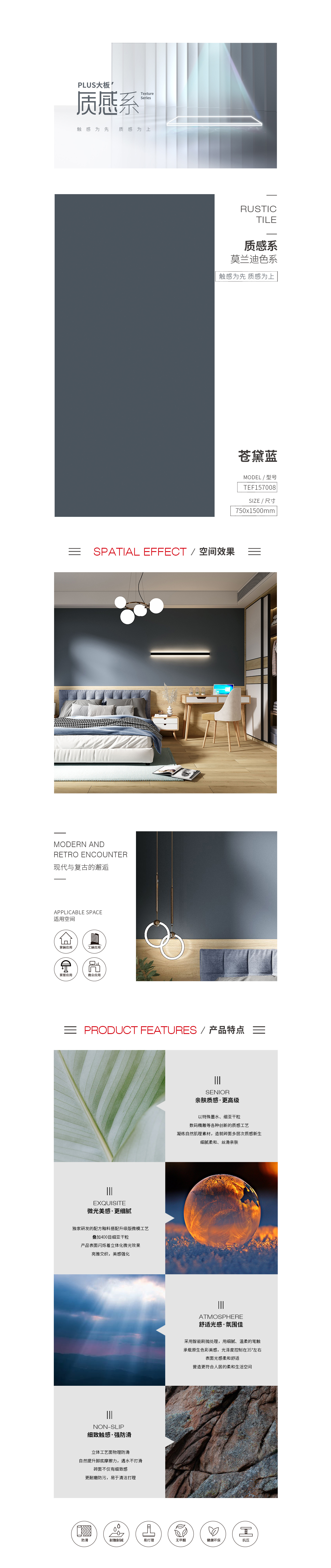 宏陶質(zhì)感磚TEF157008蒼黛藍(lán)陶瓷大板 圖片、規(guī)格型號(hào)特點(diǎn)優(yōu)勢詳細(xì)介紹。
