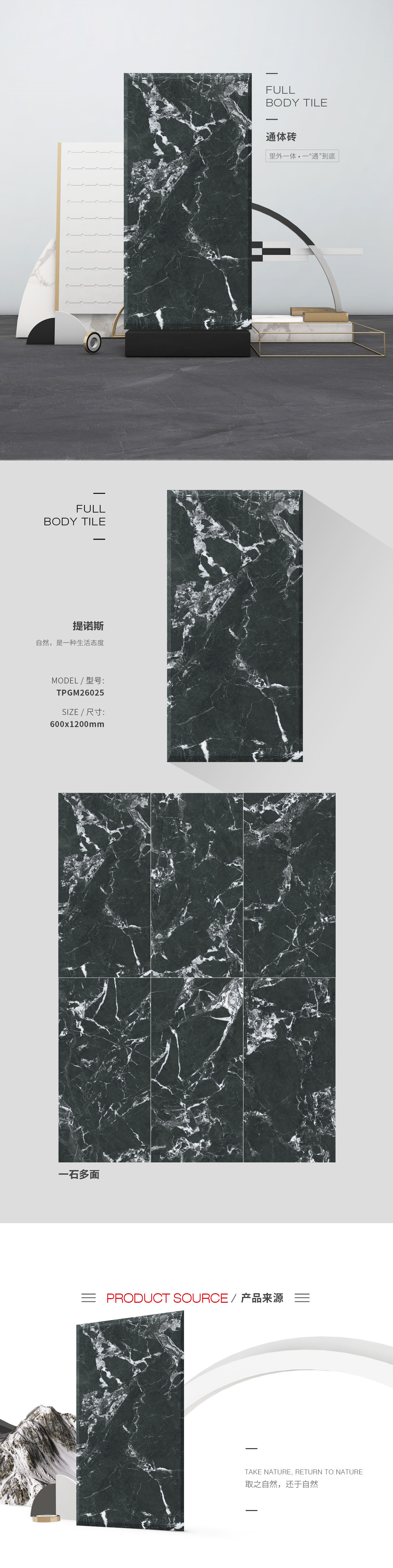 TPGM26025（提洛斯）通體瓷磚地磚圖片、規(guī)格型號特點介紹