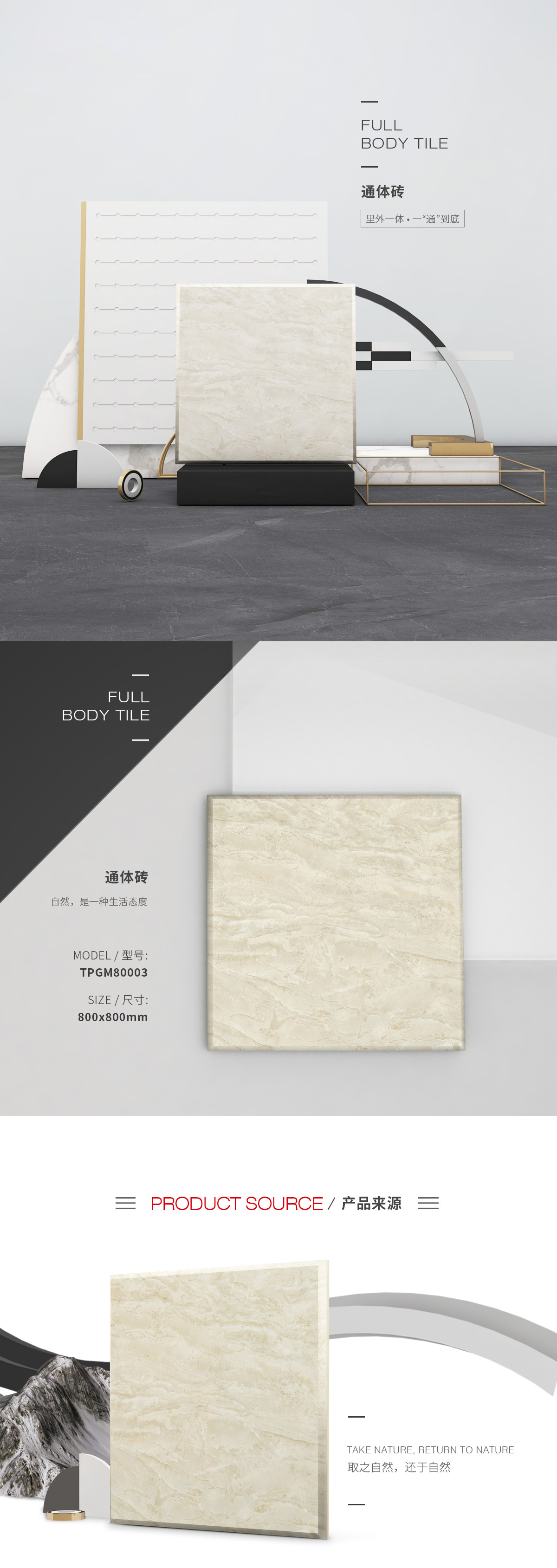 TPGM80002（羅馬玉）通體瓷磚/地磚圖片、規(guī)格型號特點優(yōu)勢介紹。