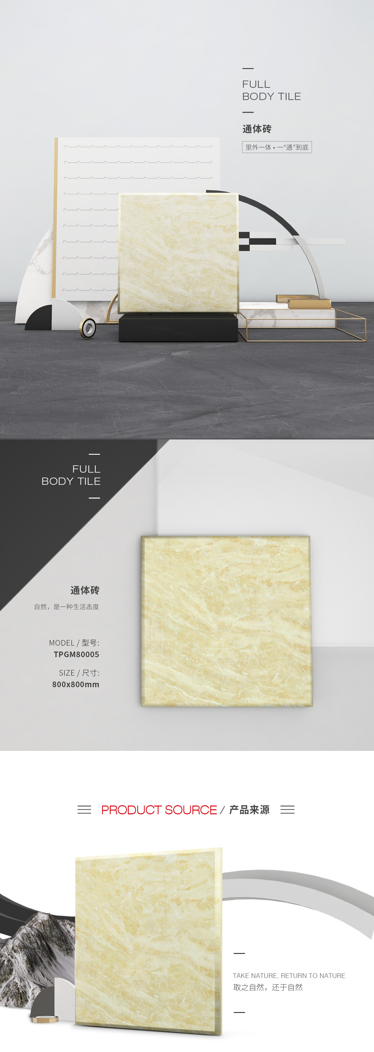 TPGM80005夜飄雪）通體瓷磚/地磚圖片、規(guī)格型號(hào)優(yōu)勢(shì)特點(diǎn)介紹
