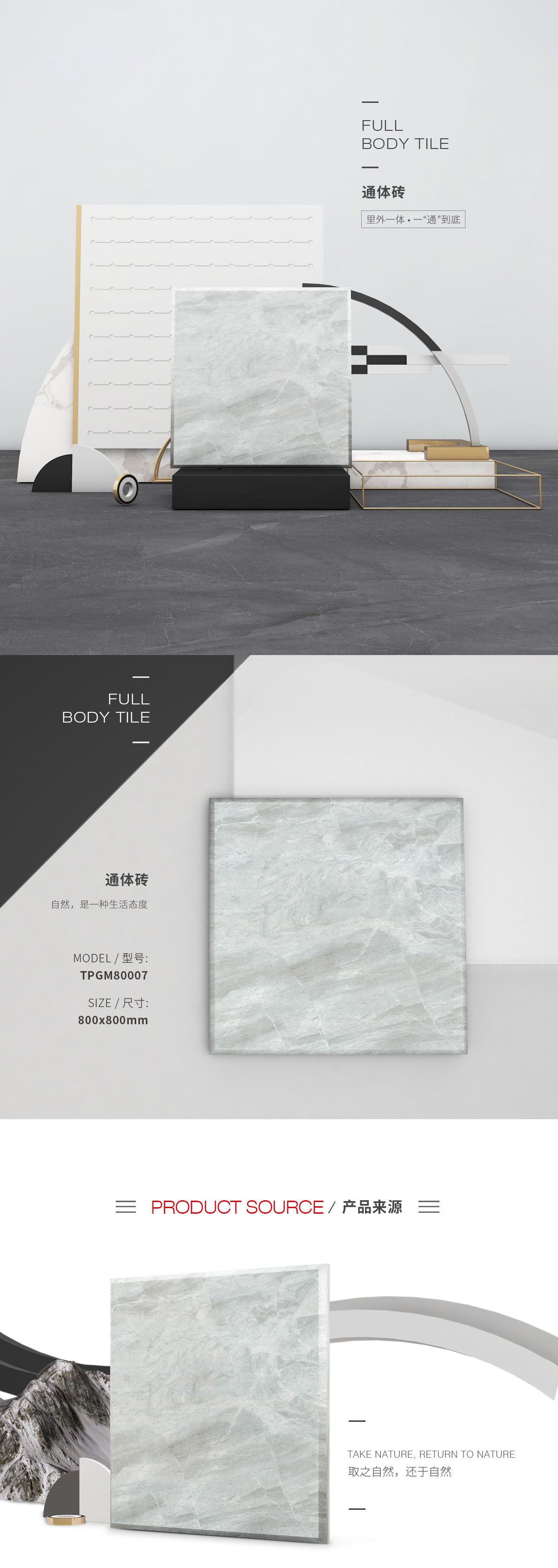 TPGM80007（路易十四）通體瓷磚/地磚圖片、規(guī)格型號特點(diǎn)優(yōu)勢介紹