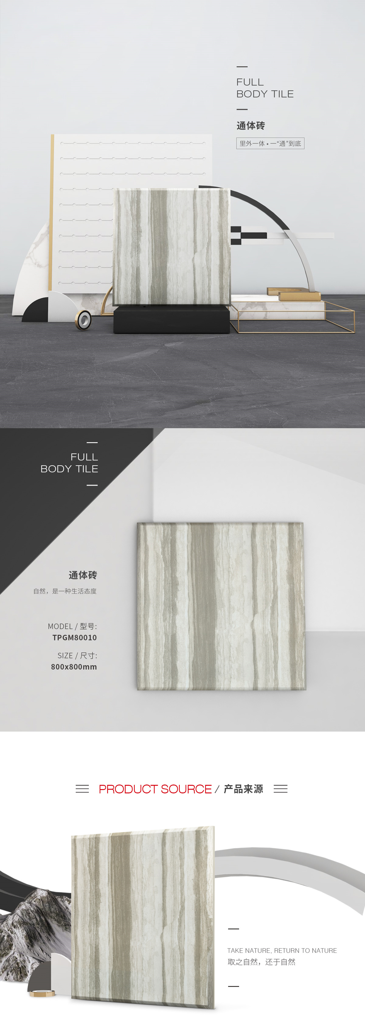 TPGM80010體瓷磚/地磚圖片、規(guī)格型號特點(diǎn)優(yōu)勢介紹。
