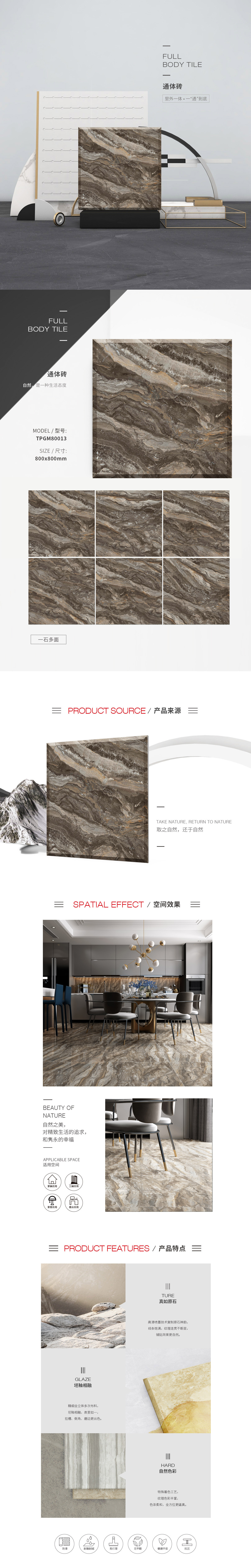 TPGM80013（（羅德灰）通體墻瓷磚/地磚圖片、規(guī)格型號(hào)特點(diǎn)介紹 