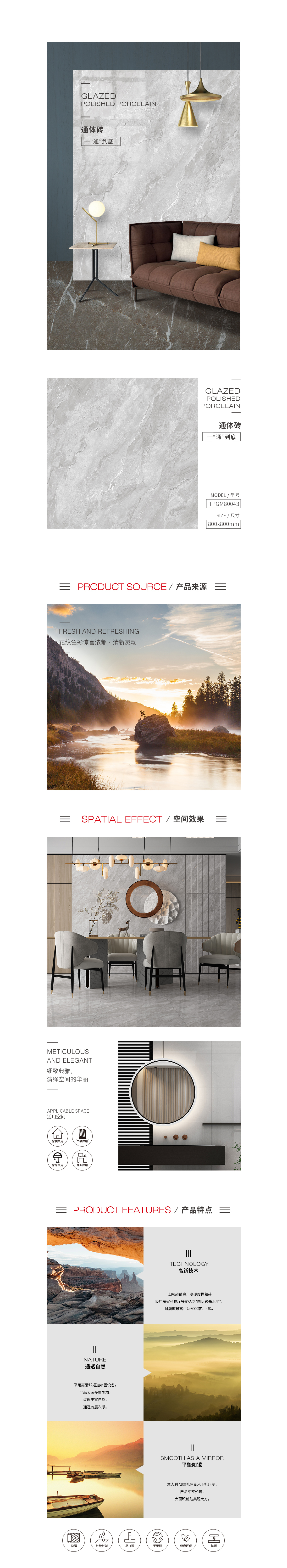 TPGM80043（海礁灰）通體瓷磚/地磚圖片、規(guī)格優(yōu)勢特點介紹。