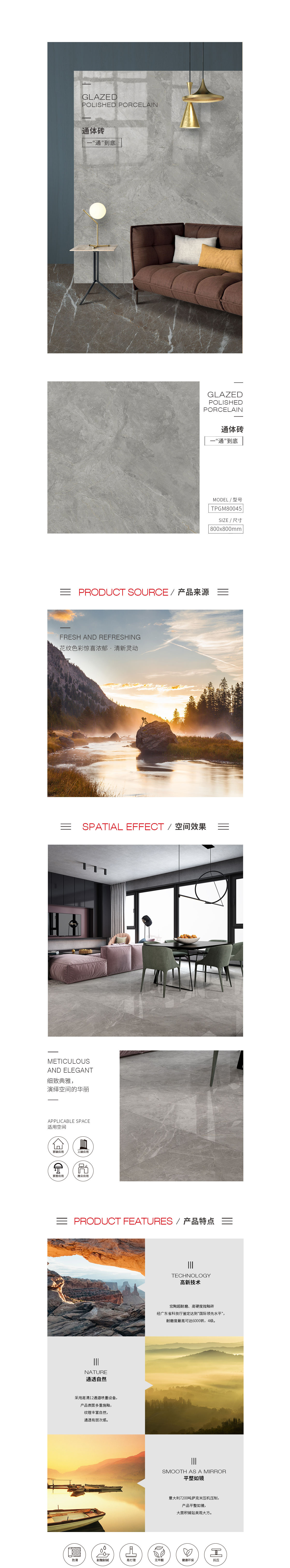 TPGM80045（卡淺灰）通體墻瓷磚/地磚圖片、規(guī)格型號特點介紹 
