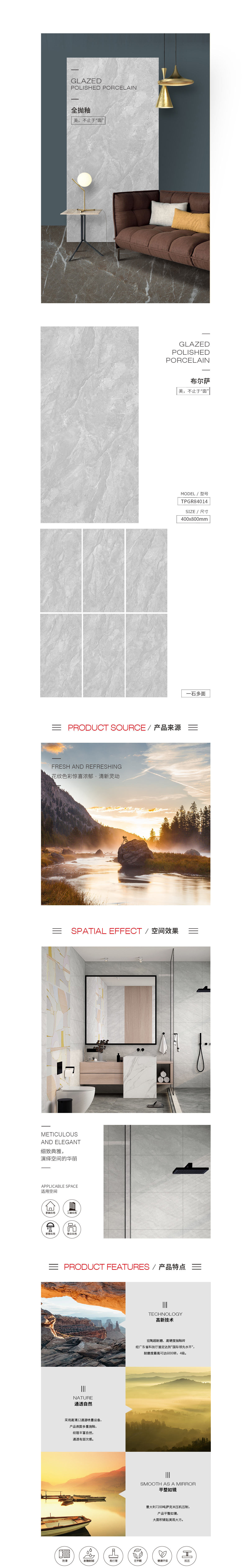 TPGR84014(布爾薩)巖板圖片，優(yōu)勢(shì)特點(diǎn)介紹