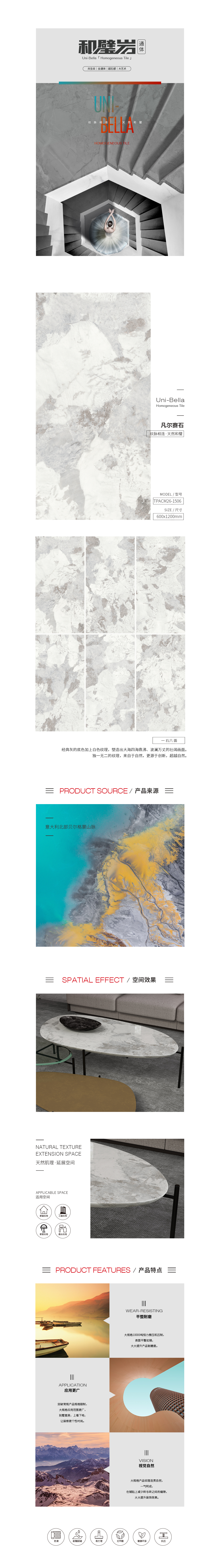 TPACM26-1506（凡爾賽石）通體瓷磚