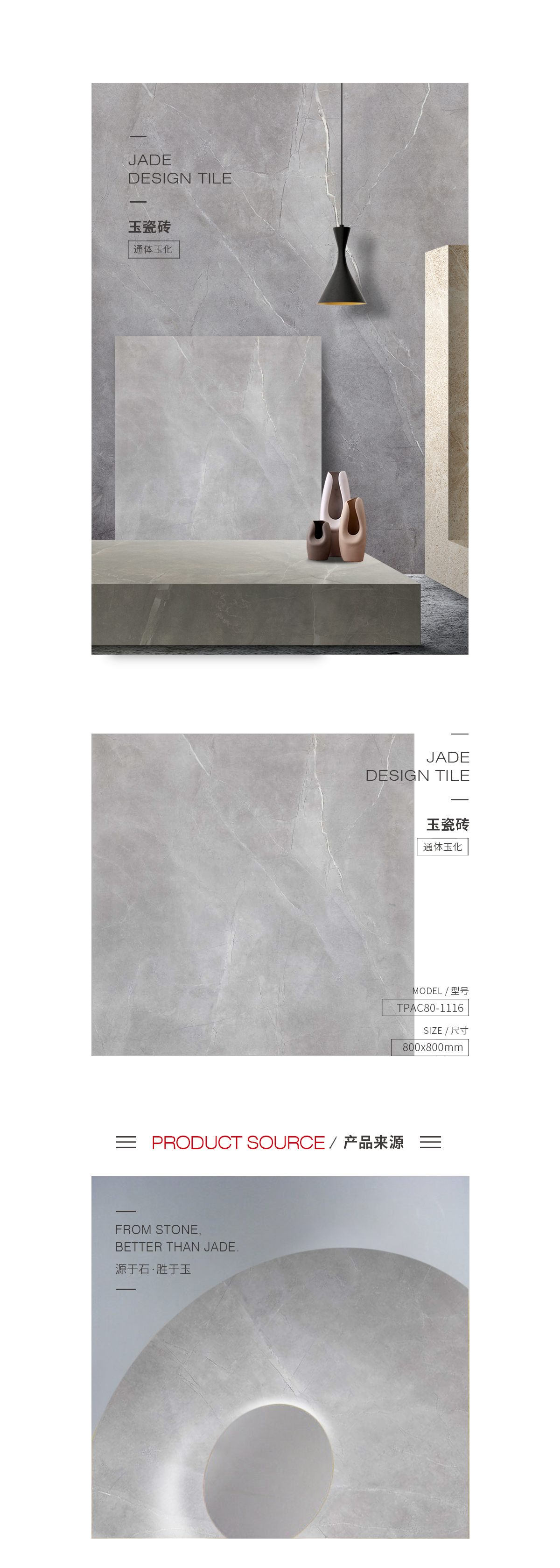 TPAC80-1116（普佩斯）玉瓷磚規(guī)格型號圖片、優(yōu)勢特點(diǎn)詳細(xì)介紹