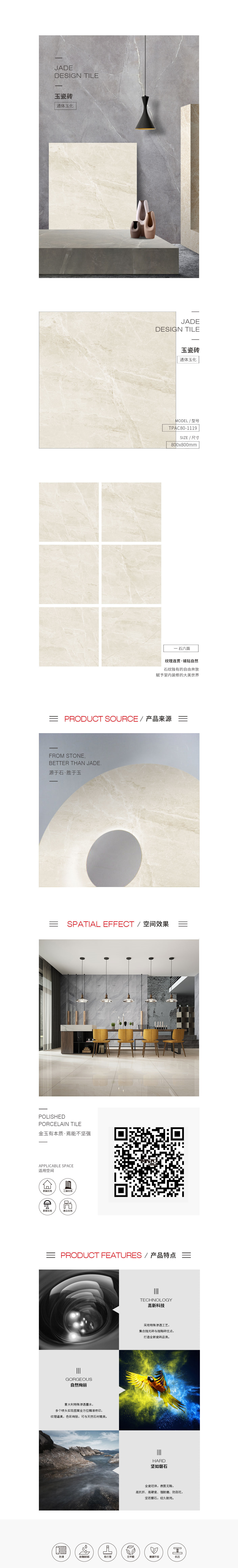 TPAC80-1119（路易十八）玉瓷磚圖片、規(guī)格型號(hào)、特點(diǎn)介紹